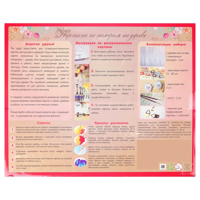 Картина по номерам на дереве "Абстрактный портрет"