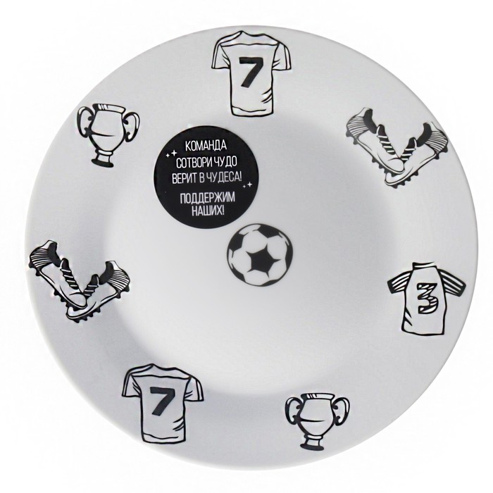 Тарелка 20 см "Поиграем?"