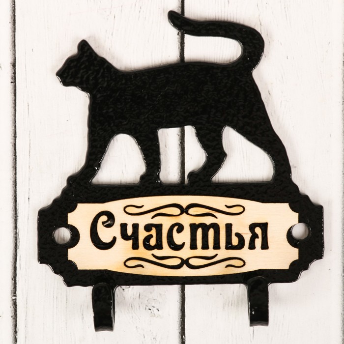 Ключница мини "Счастья"