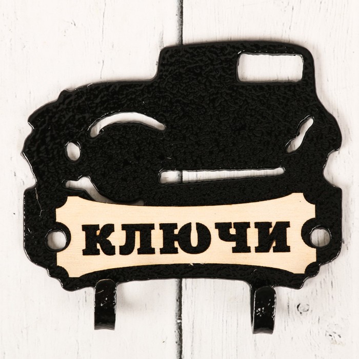 Ключница мини "Ключи"