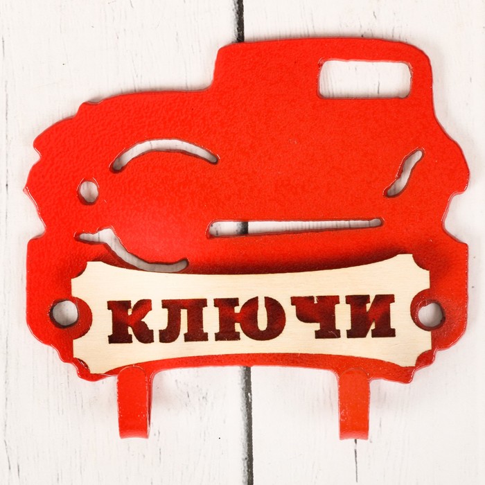 Ключница мини "Ключи"