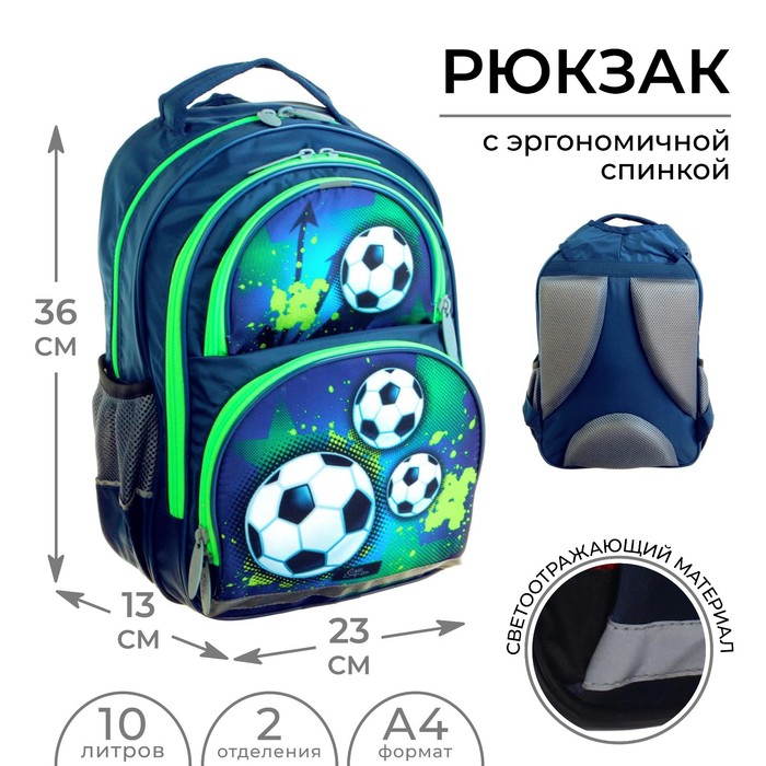 фото Рюкзак школьный calligrata "футбол", 36 х 23 х 13 см, эргономичная спинка, синий
