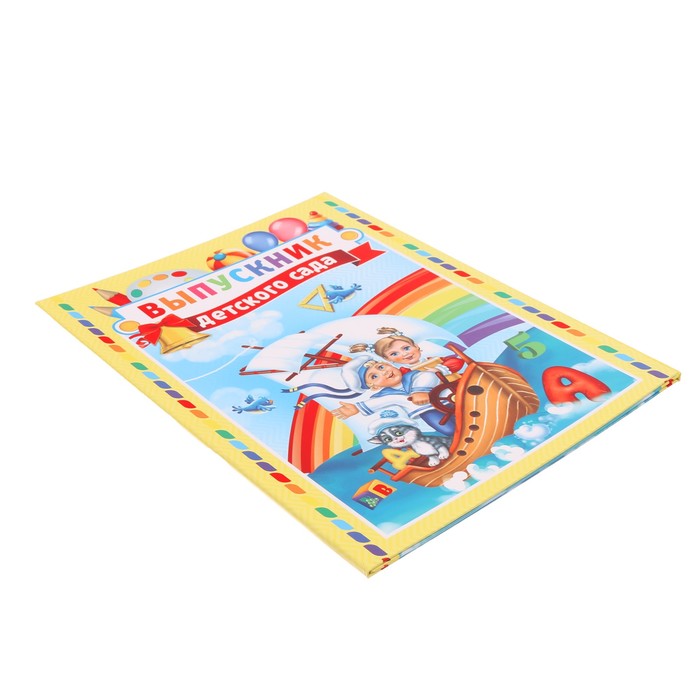 Папка-трюмо "Выпускник детского сада"