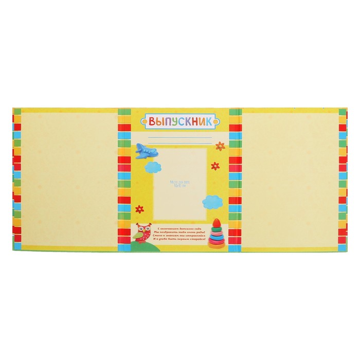 Папка-трюмо "Выпускник детского сада"