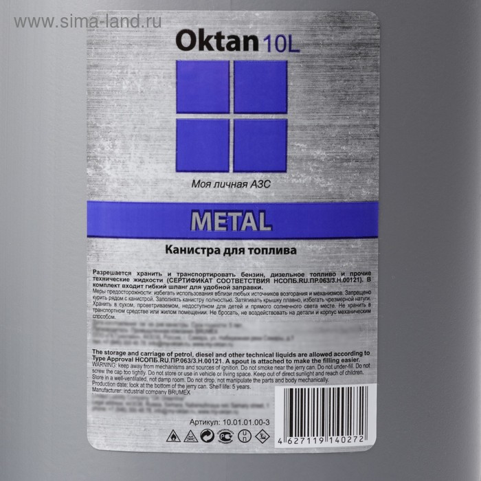 фото Канистра гсм oktan metal, 10 л, пластиковая, серая