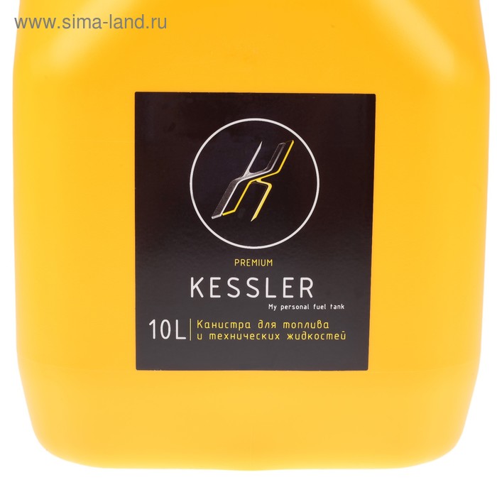 фото Канистра гсм kessler premium, 10 л, пластиковая, желтая oktan