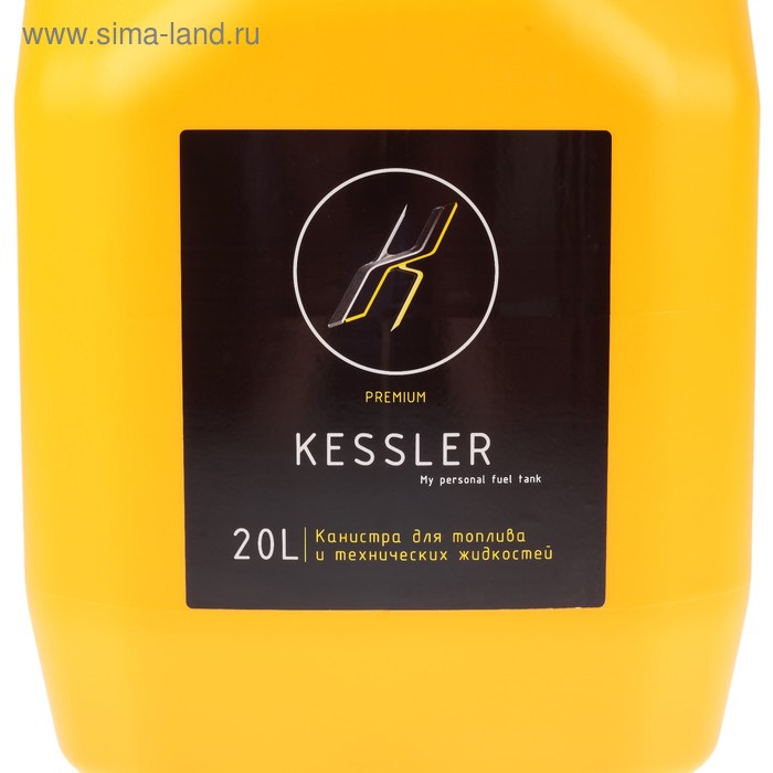 фото Канистра гсм kessler premium, 20 л, пластиковая, желтая oktan