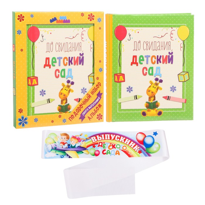 Набор: фотоальбом на 20 магнитных листов и лента выпускника в подарочной коробке "До свидания, детский сад!"