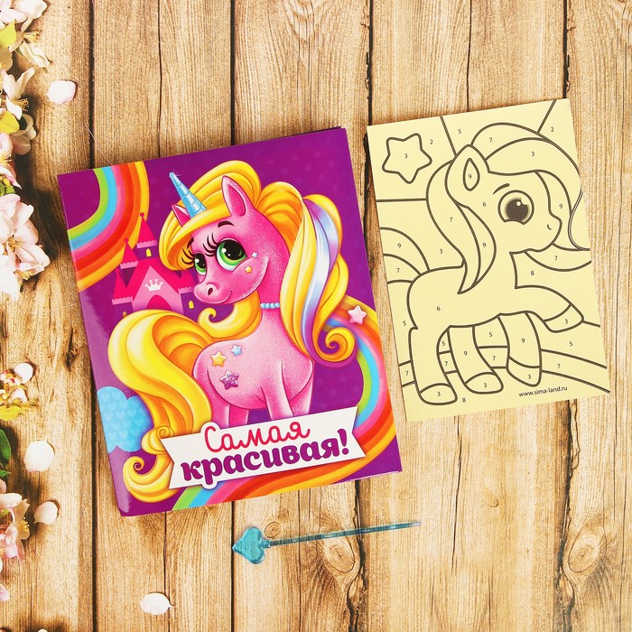 Фреска-открытка со стразами "Самая красивая!", пони
