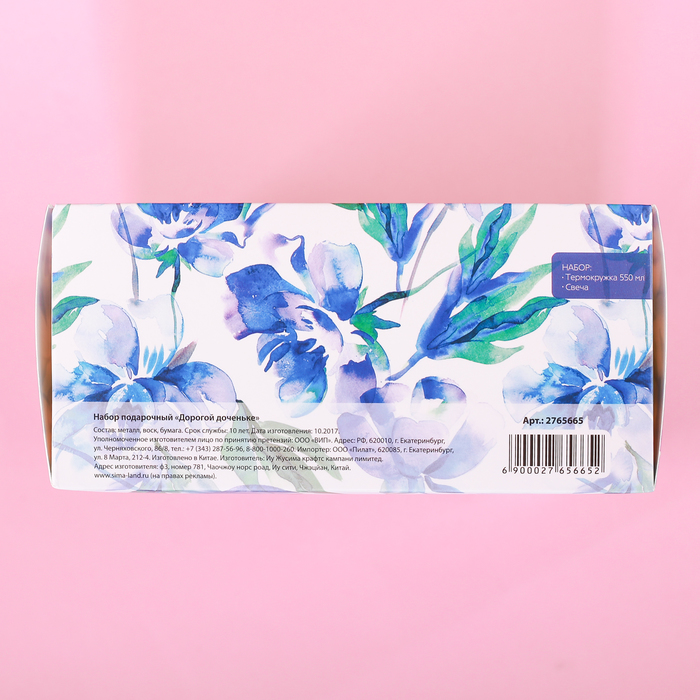 Набор "Дорогой доченьке": термостакан 550 мл, свеча