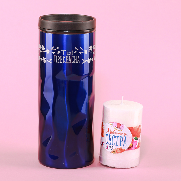 Набор "Любимой сестре": термостакан 550 мл, свеча