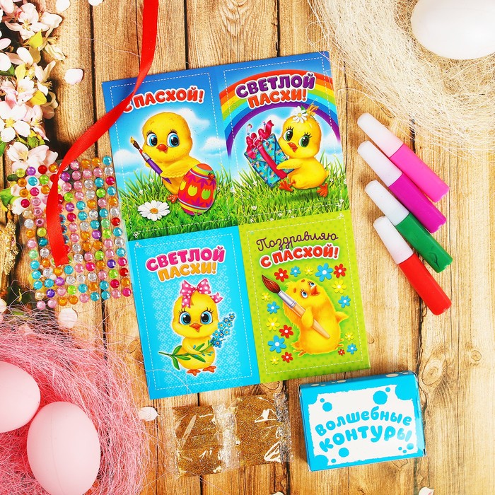 Набор для точечной росписи яиц "С Пасхой"