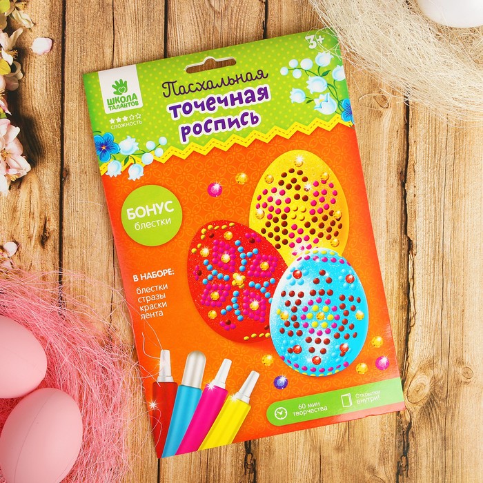 Набор для точечной росписи яиц "Светлой Пасхи"