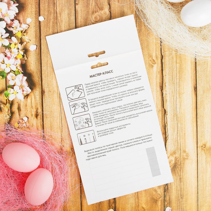 Набор для точечной росписи яиц "Светлой Пасхи"