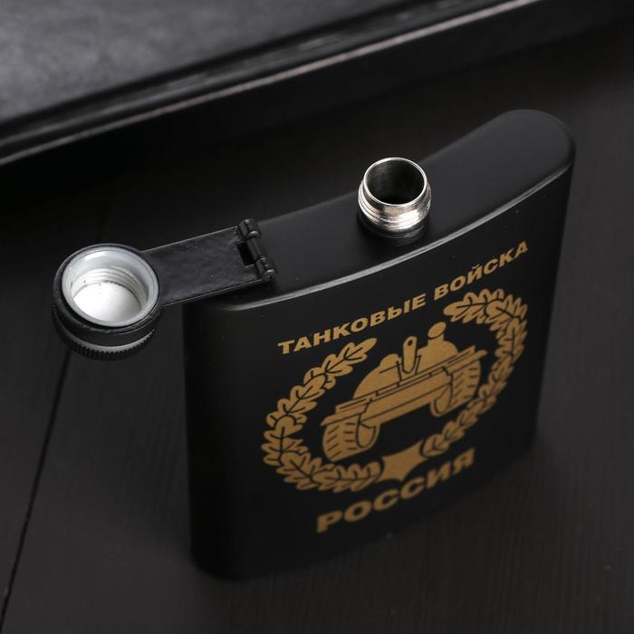 Фляжка "Танковые войска", 210 мл