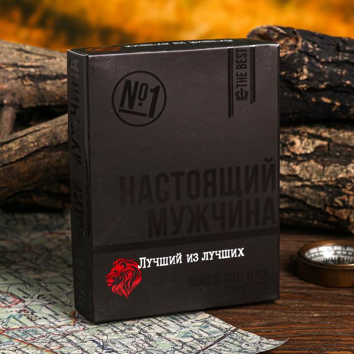 Фляжка "На удачную рыбалку", 210 мл