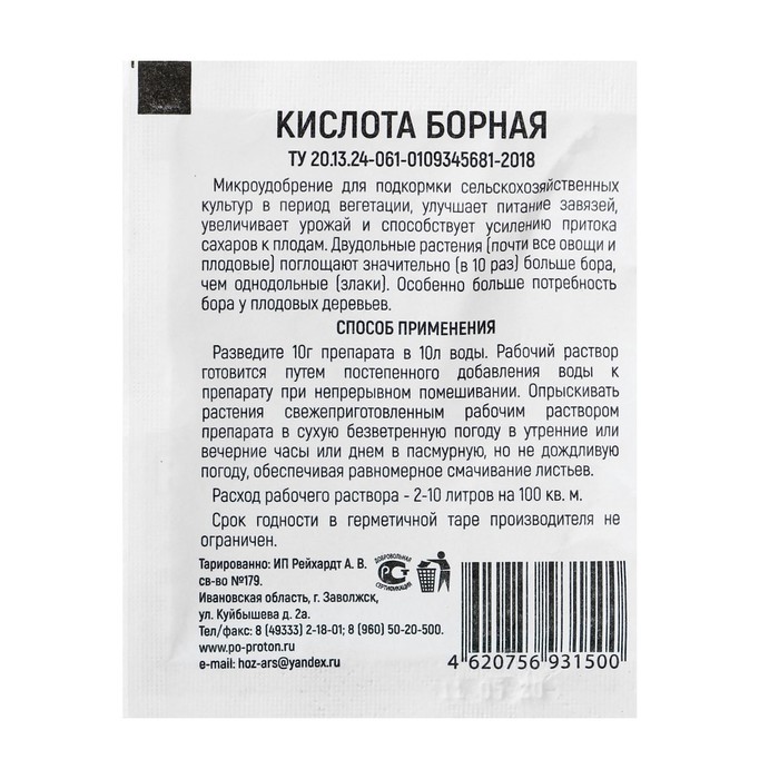 

Борная кислота, 10 г