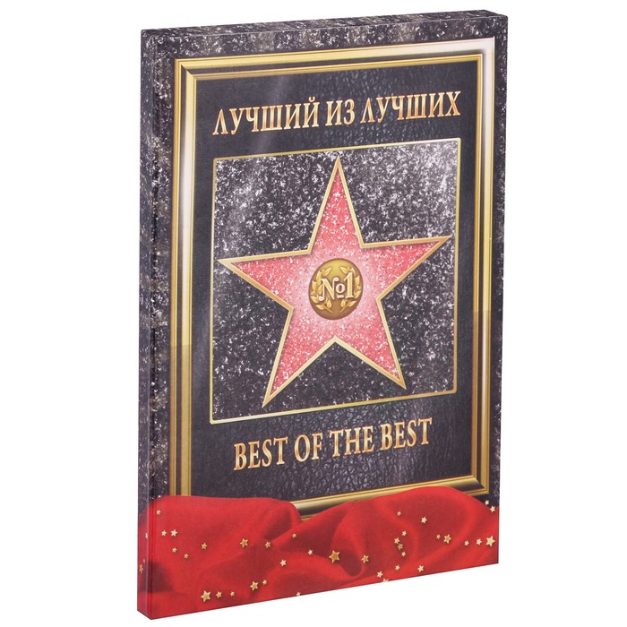 Диплом-звезда "Прекрасная именинница"