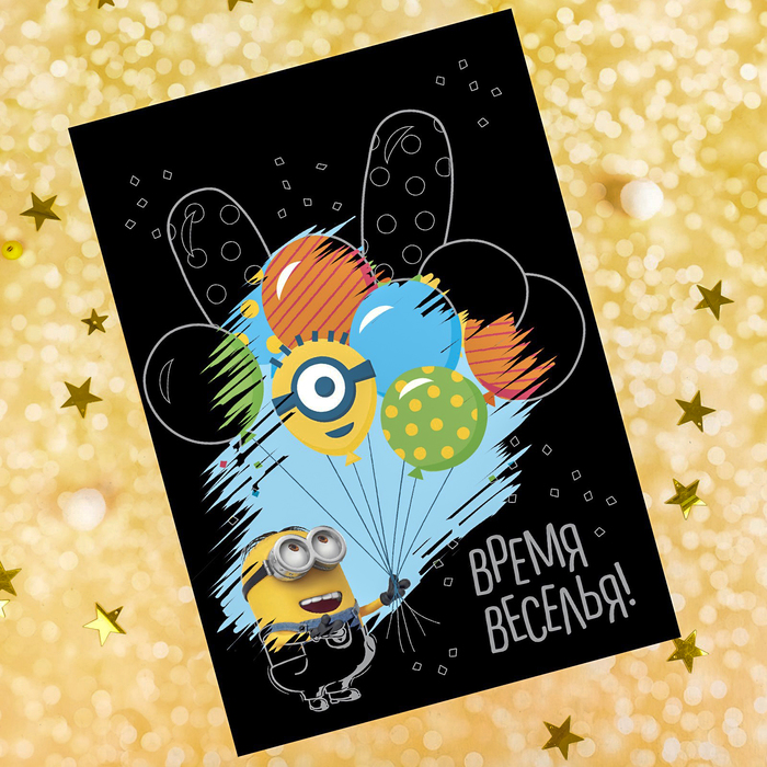 Гравюра "Время веселья!" Гадкий Я с цветным основанием А4+ штихель