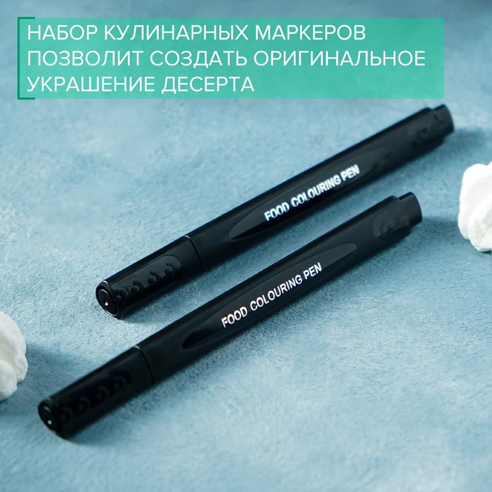 Набор маркеров для украшения десертов, 20×6,5×1,5 см, 2 шт, цвет чёрный