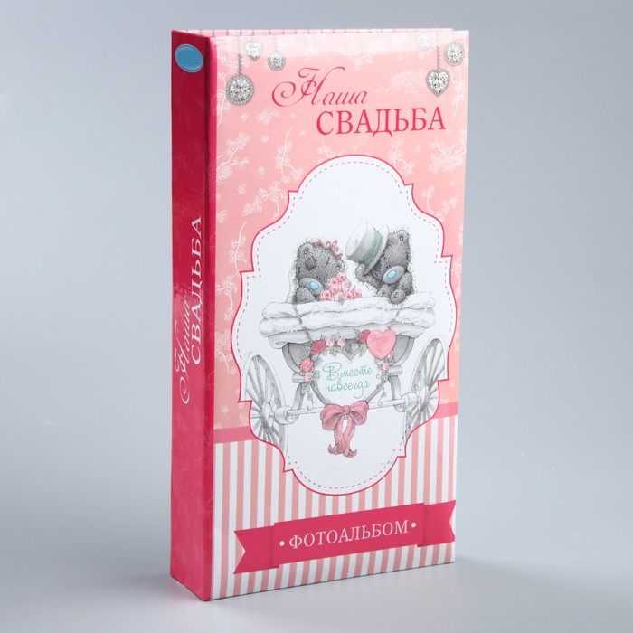 Фотоальбом на 300 фото "Наша свадьба", Me To You