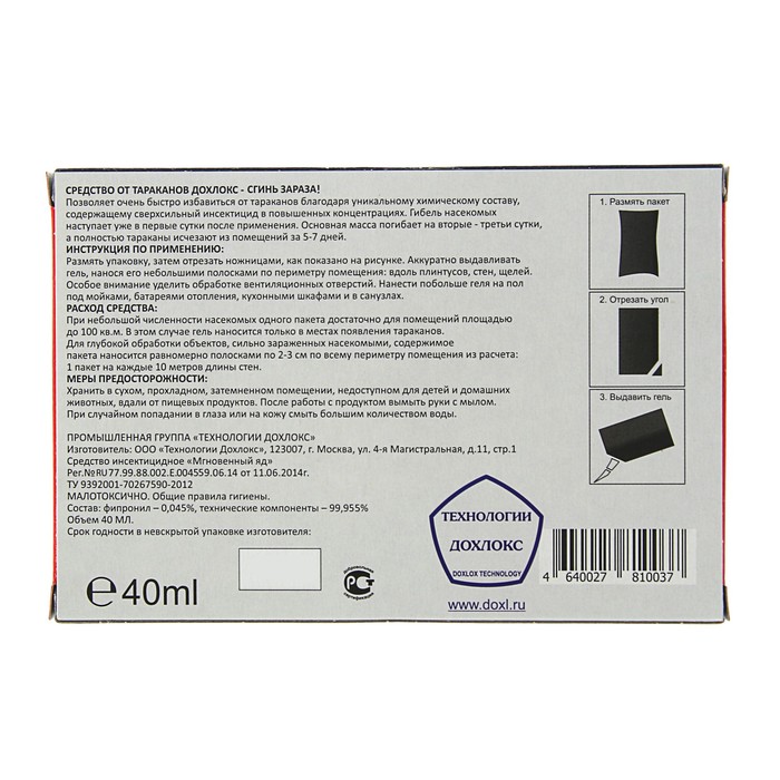 Гель от тараканов Дохлокс "Сгиньзараза" саше, 40 мл