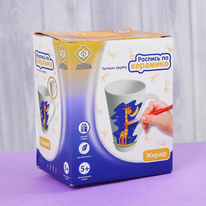 Набор для росписи керамической кружки с красками