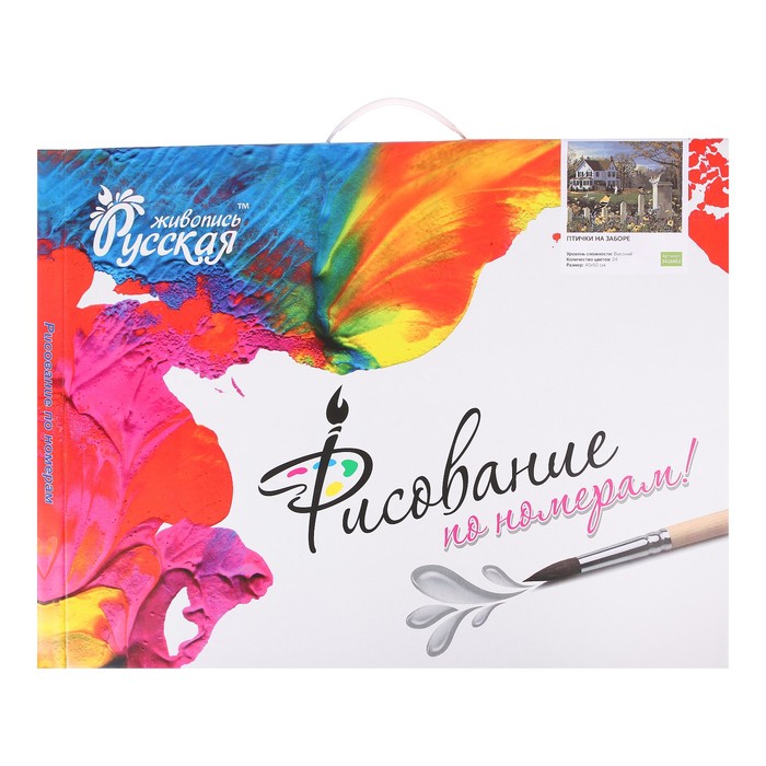 Рисование по номерам "Птички на заборе"