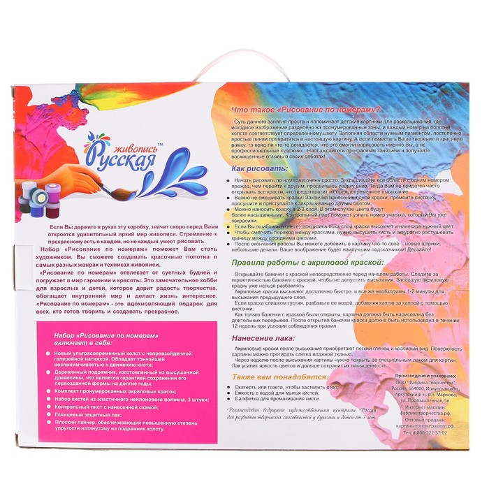 Рисование по номерам "Птички на заборе"