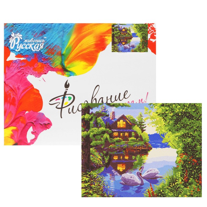 Рисование по номерам "Дом у озера"