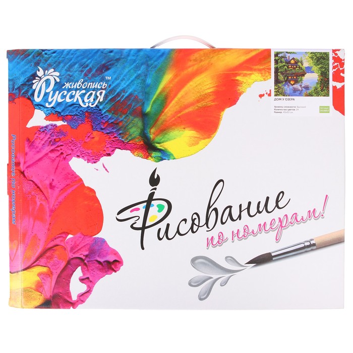 Рисование по номерам "Дом у озера"