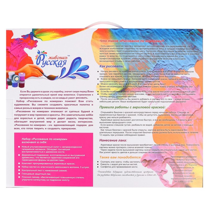 Рисование по номерам "Дом у озера"