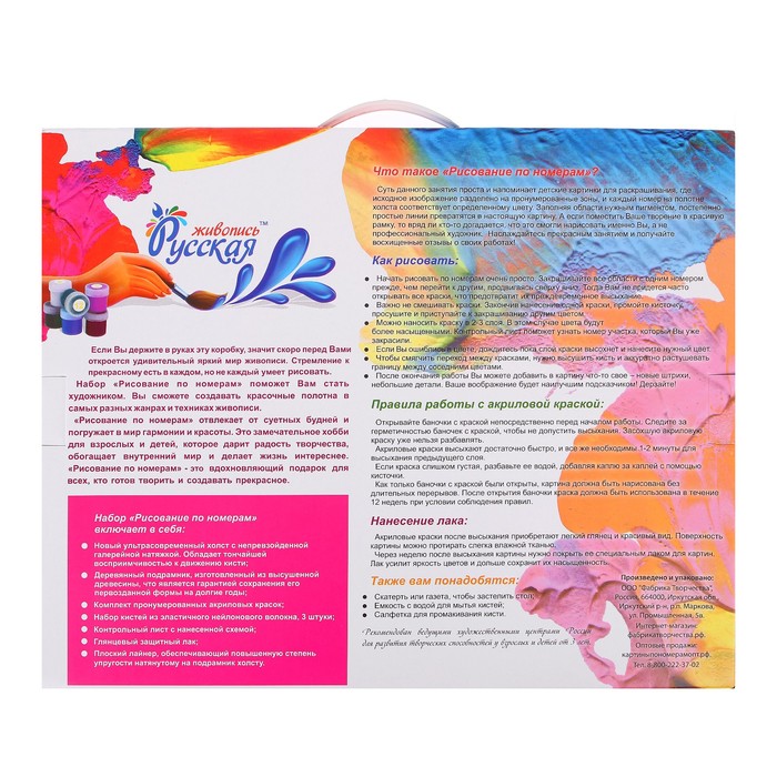 Рисование по номерам "Кувшин с цветами"