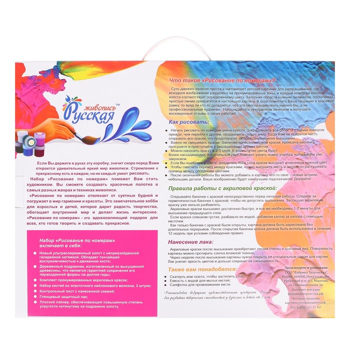 Рисование по номерам "Розы в белой вазе"