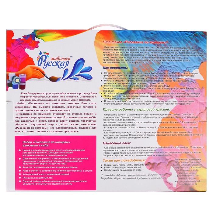 Рисование по номерам "Птичка"