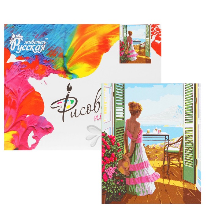 Рисование по номерам "Вид с балкона", 40 х 50 см