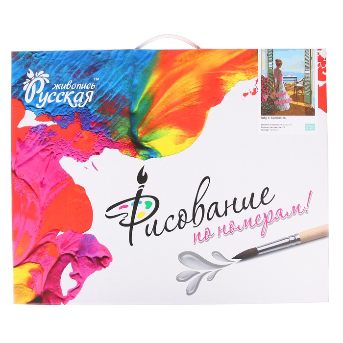 Рисование по номерам "Вид с балкона", 40 х 50 см