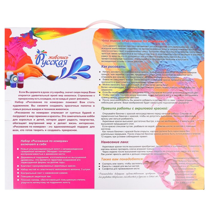 Рисование по номерам "Вид с балкона", 40 х 50 см