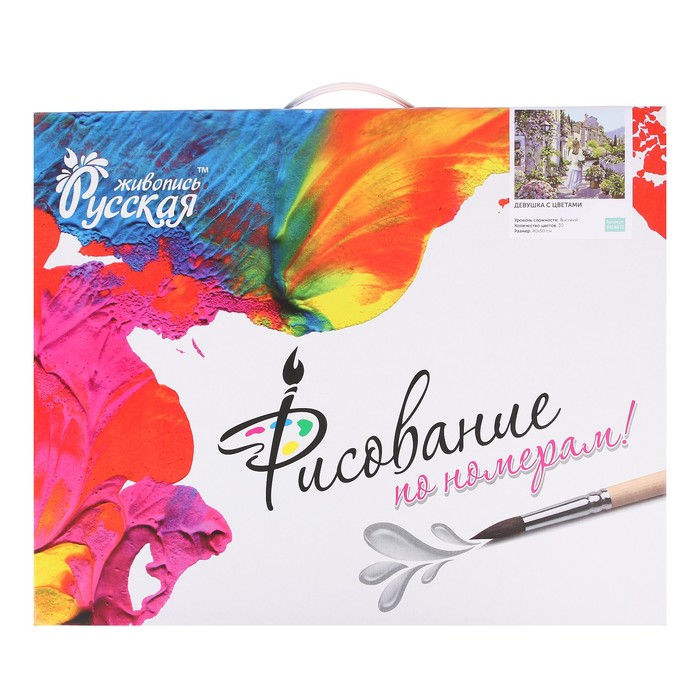 Рисование по номерам "Девушка с цветами"