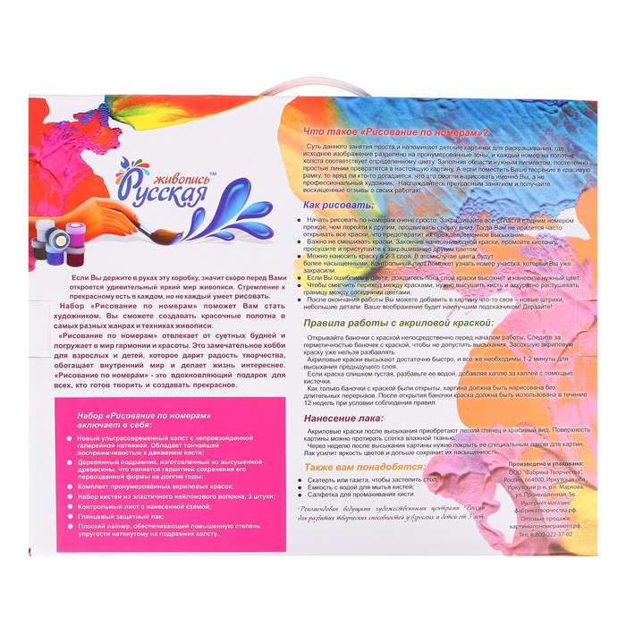 Рисование по номерам "Девушка с цветами"