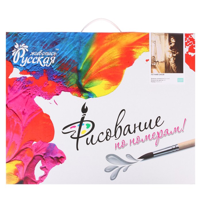 Рисование по номерам "Летний зной"