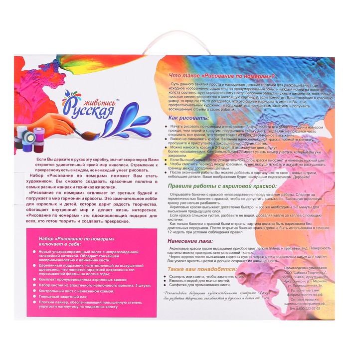 Рисование по номерам "Летний зной"