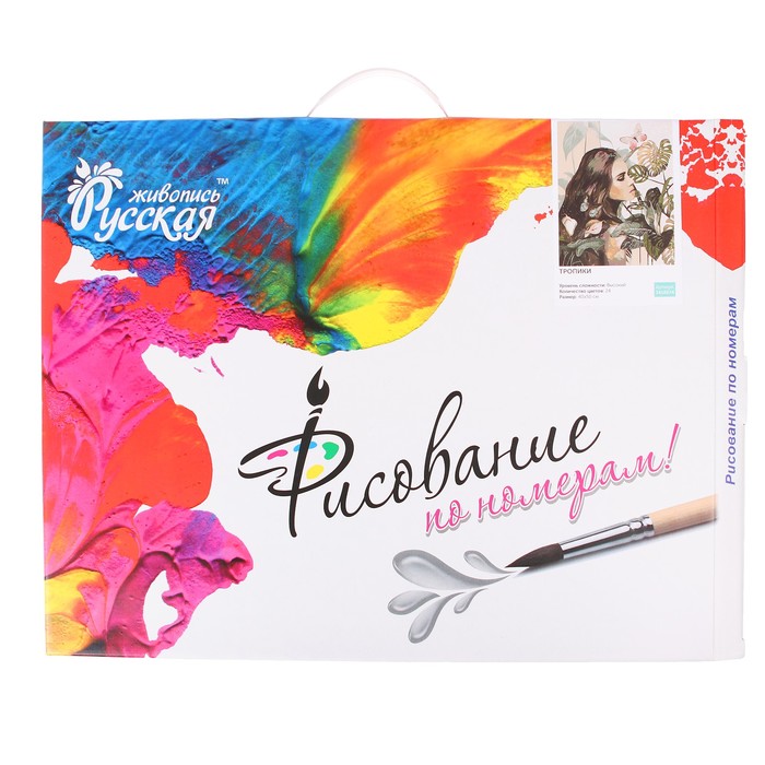 Рисование по номерам "Тропики"