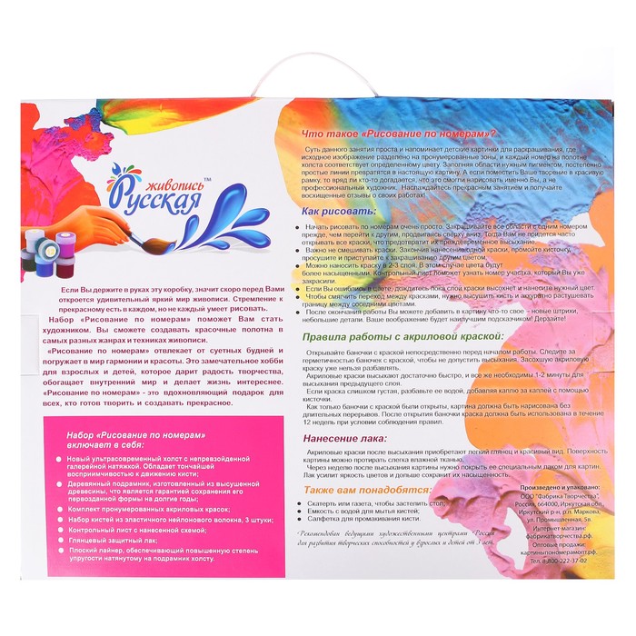 Рисование по номерам "Тропики"