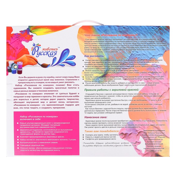 Рисование по номерам "Прогулка по берегу"