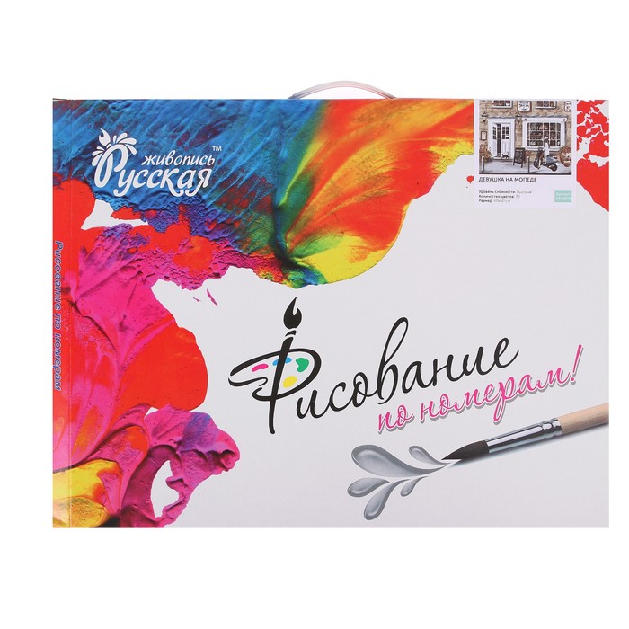 Рисование по номерам "Девушка на мопеде", 40 х 50 см