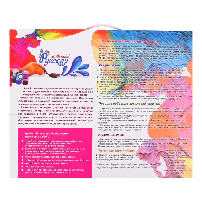 Рисование по номерам "Девушка на мопеде", 40 х 50 см