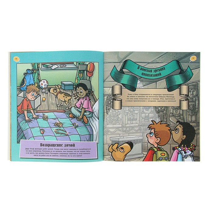 Загадки отеля с привидениями и другие захватывающие квесты