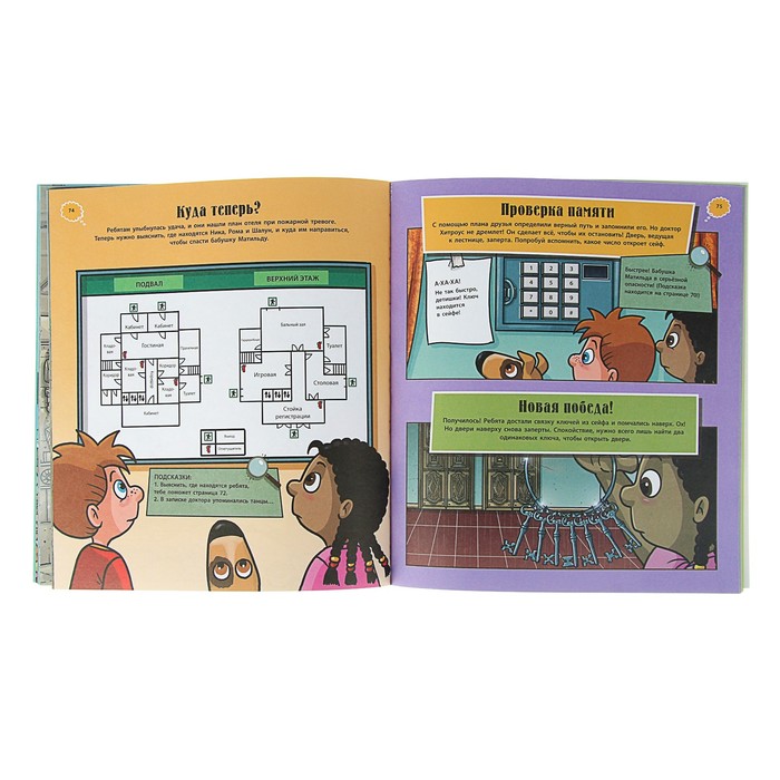 Загадки отеля с привидениями и другие захватывающие квесты