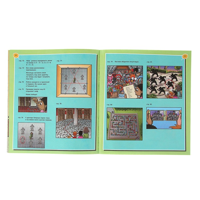 Загадки отеля с привидениями и другие захватывающие квесты